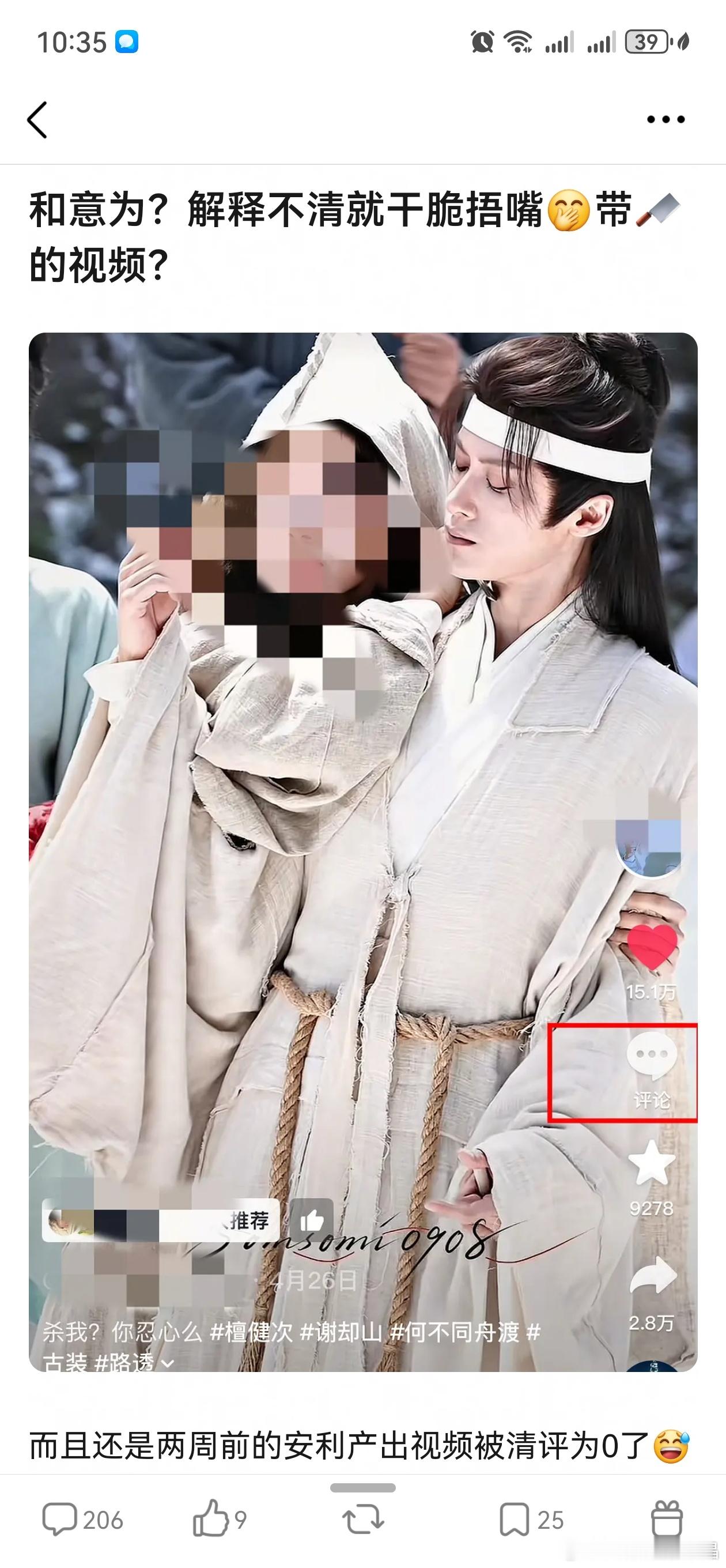 还说自己公司不厉害？能把抖视频评论全部清零。 