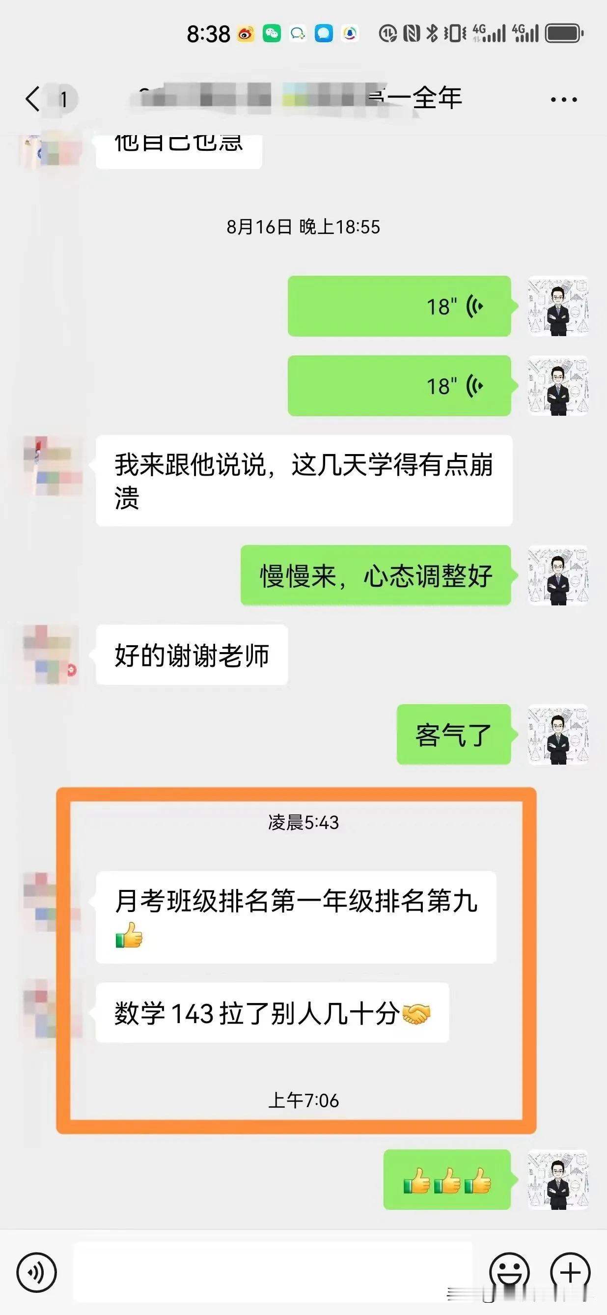 进入新高一的孩子们目前家长反馈问题最多的就是孩子上课能够听懂讲解，但做题时感到困