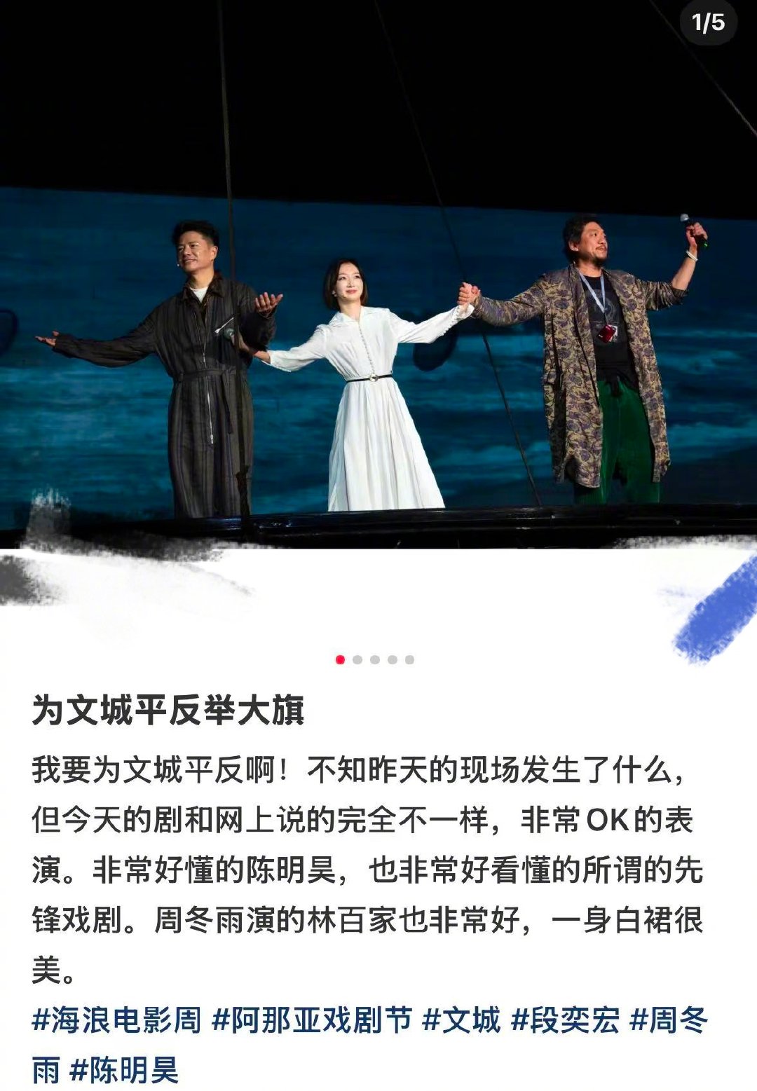 周冬雨话剧口碑反转 周冬雨《文城》观后感更新了！有不少观众已经在发声为这部话剧正