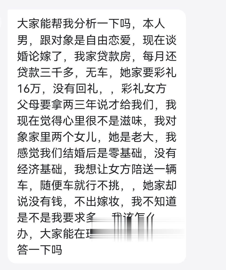 一直有个疑问，你们想要的陪嫁是女方把彩礼带回去，还得再另外加陪嫁吗？ ​​​