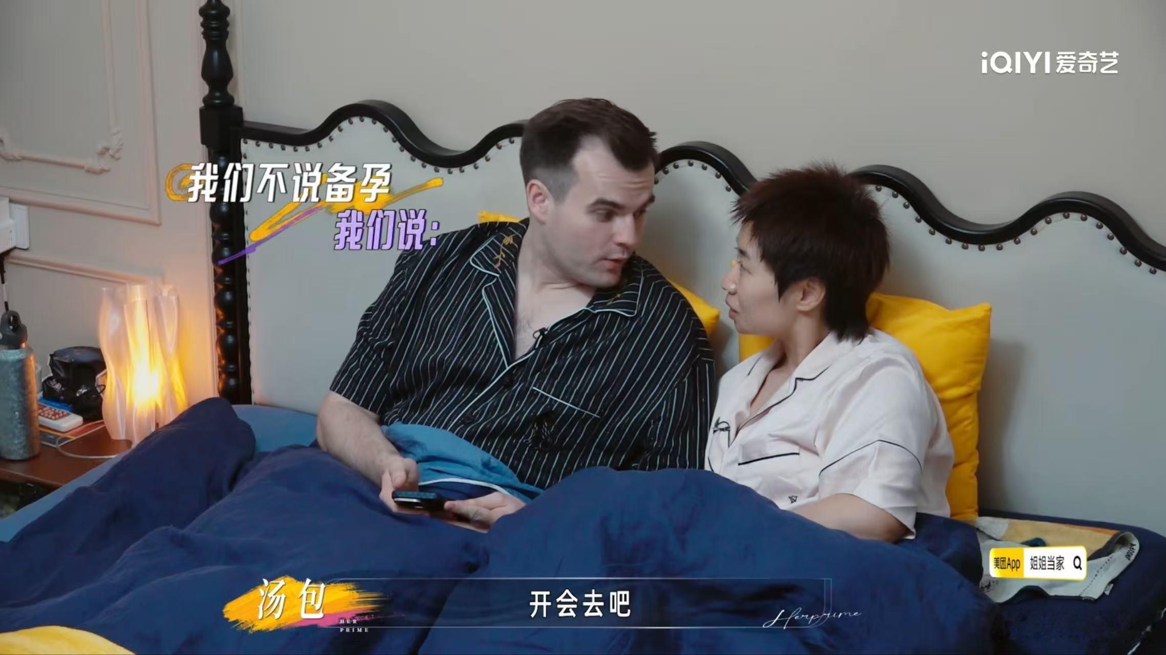 小鹿汤包重新定义开会 全新版本的开会被小鹿汤包解锁，不便和长辈坦诚沟通，只好借着