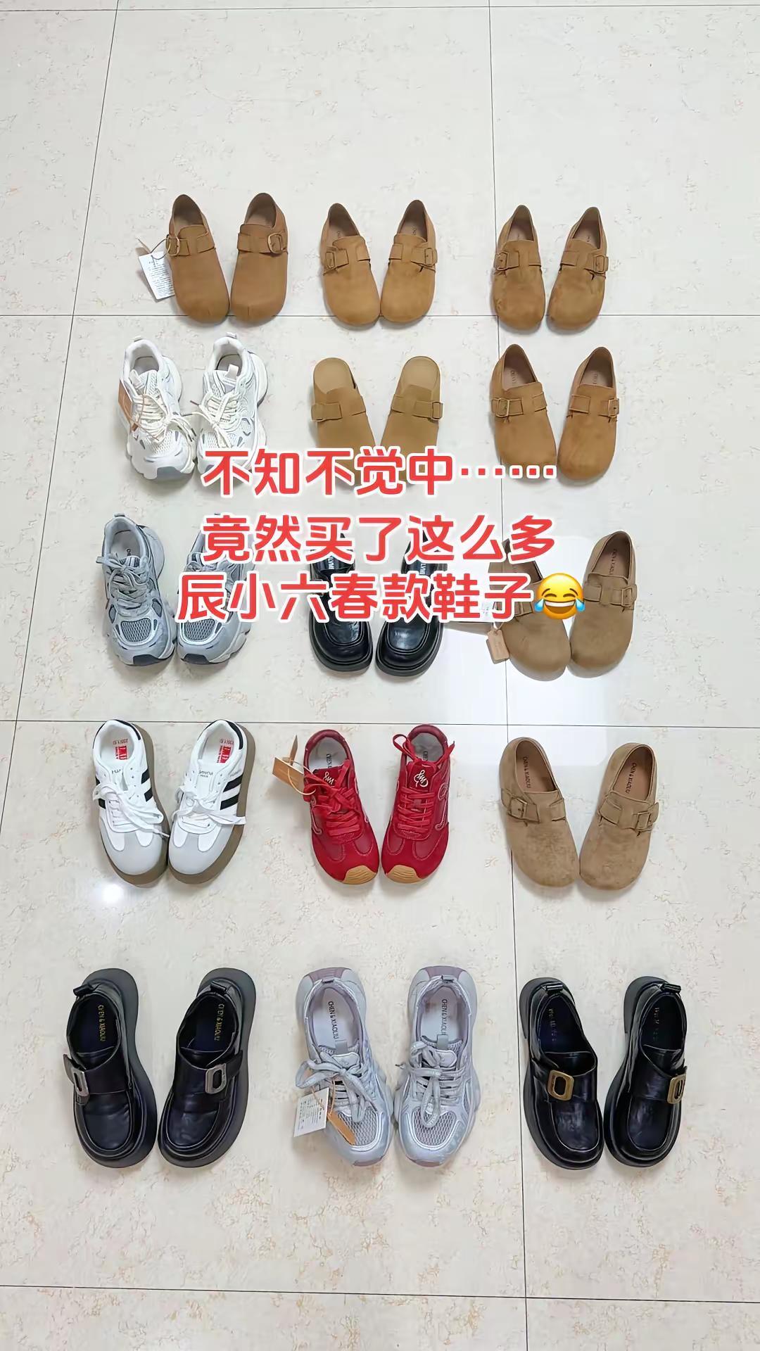 老公说我中毒太深，过完年没多久就买了这么多辰小六家新款鞋了😂