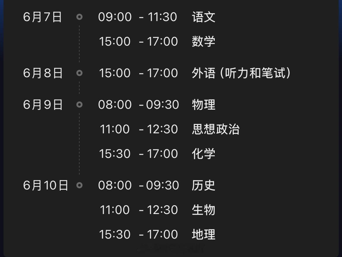 果然我已经老了才知道现在高考考四天，我们那时候还是两天就轻松解决了。并且今天上午