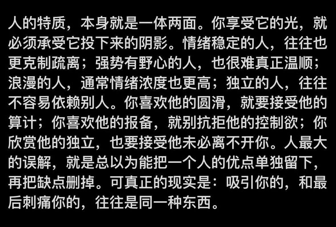 高段位的人主体性都很强