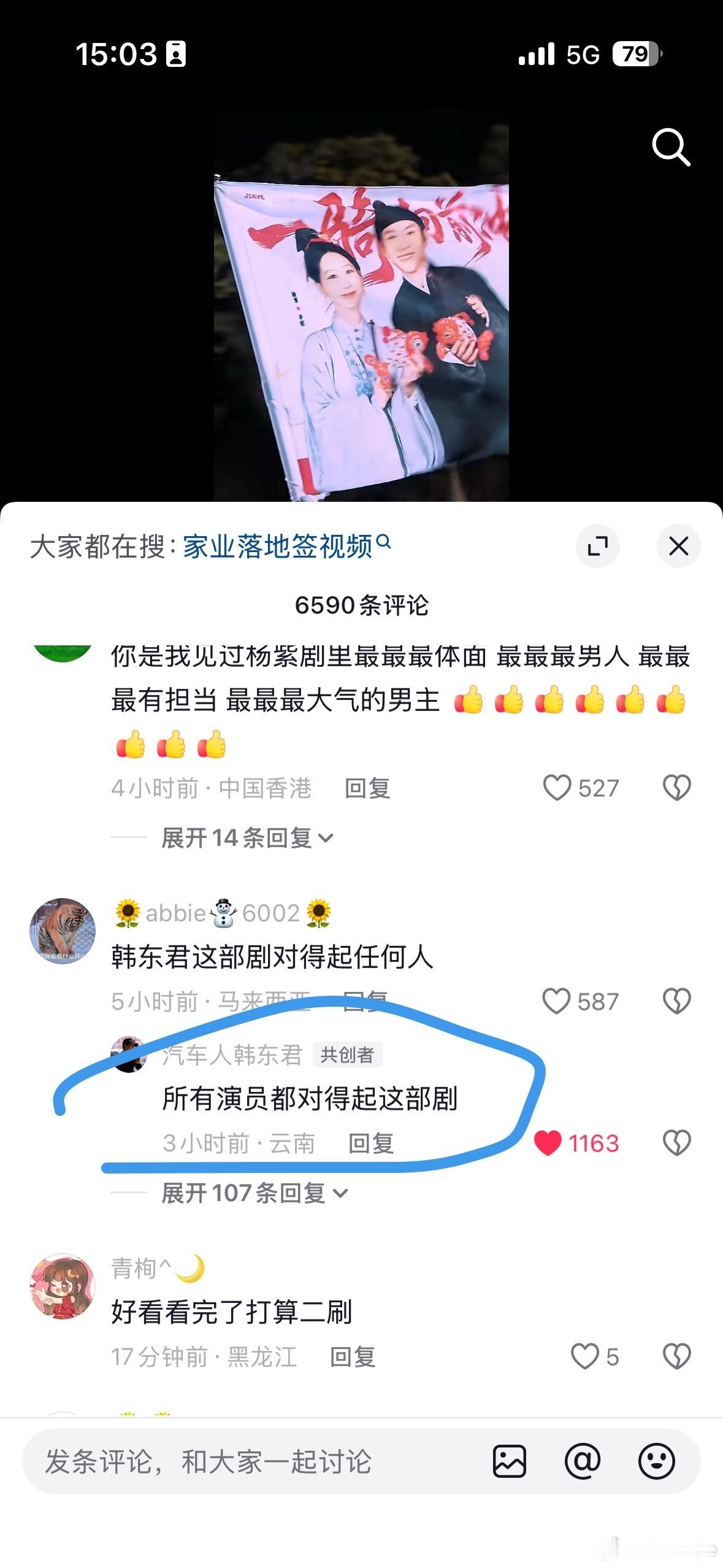 韩东君，真的好好我们东北的孩子就这点好，做人做事 永永远远大大方方，懂得感恩。别