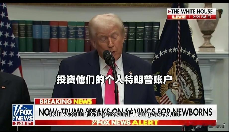 迈克尔和苏珊·戴尔夫妇宣布捐赠62.5亿美元，注入“特朗普账户”，将为特定条件的