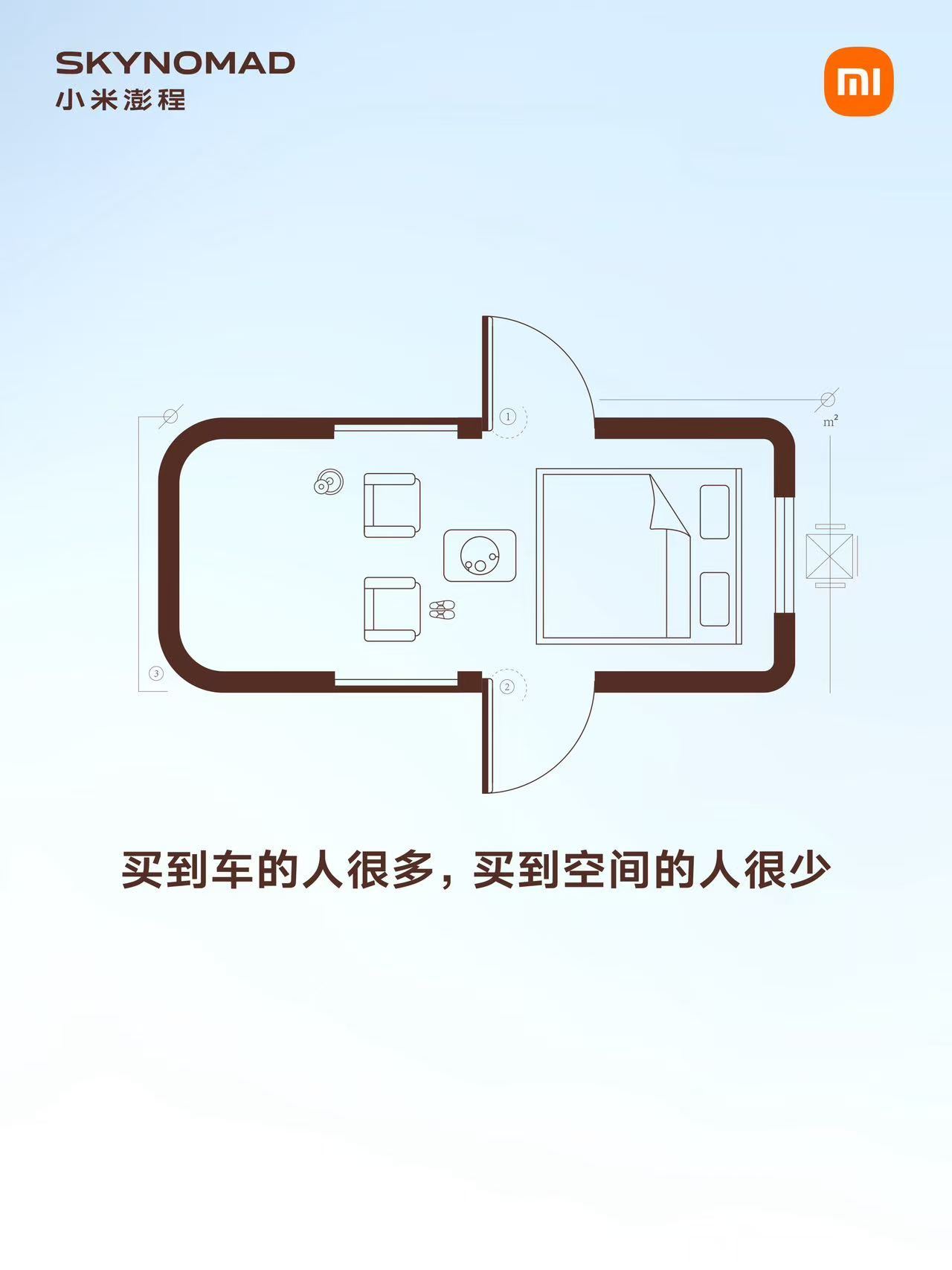 小米增程SUV路测三年1个人的工作室2个人的咖啡馆3个人的会客厅全家人的游乐场不
