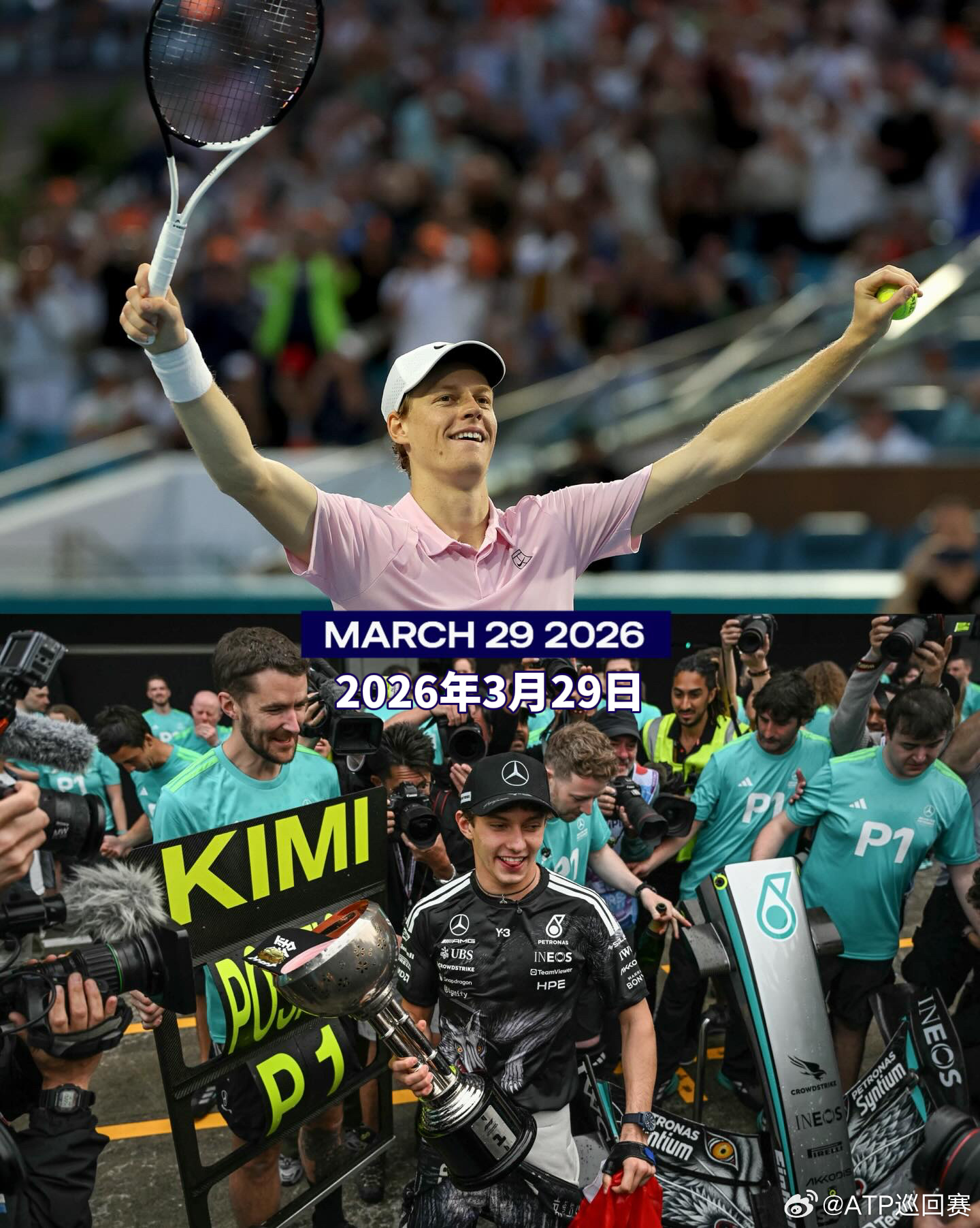 印第安维尔斯大师赛 🤝 中国大奖赛迈阿密大师赛 🤝 日本大奖赛辛纳和同胞安东