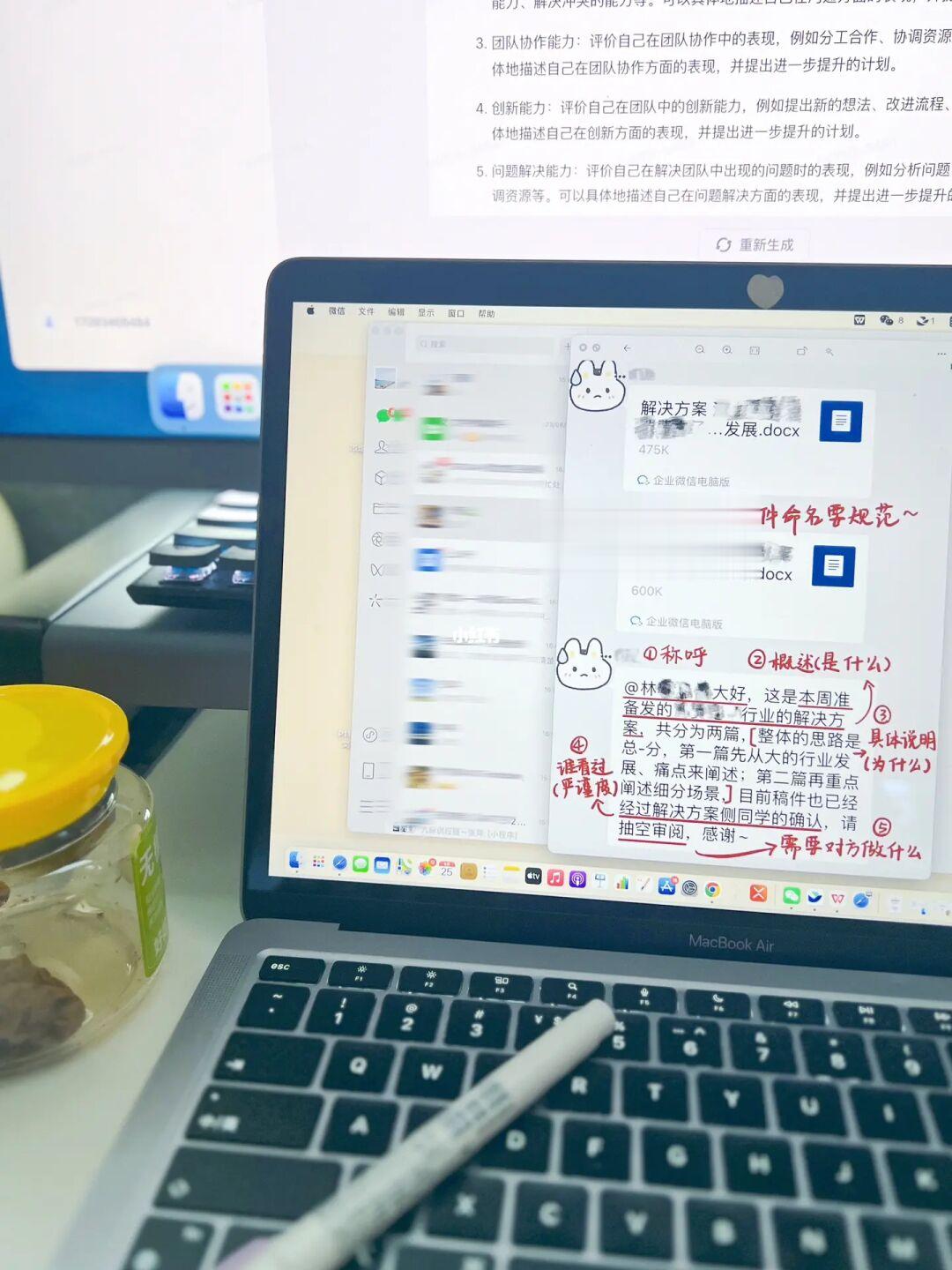 把事情一次性说清楚，是一种能力