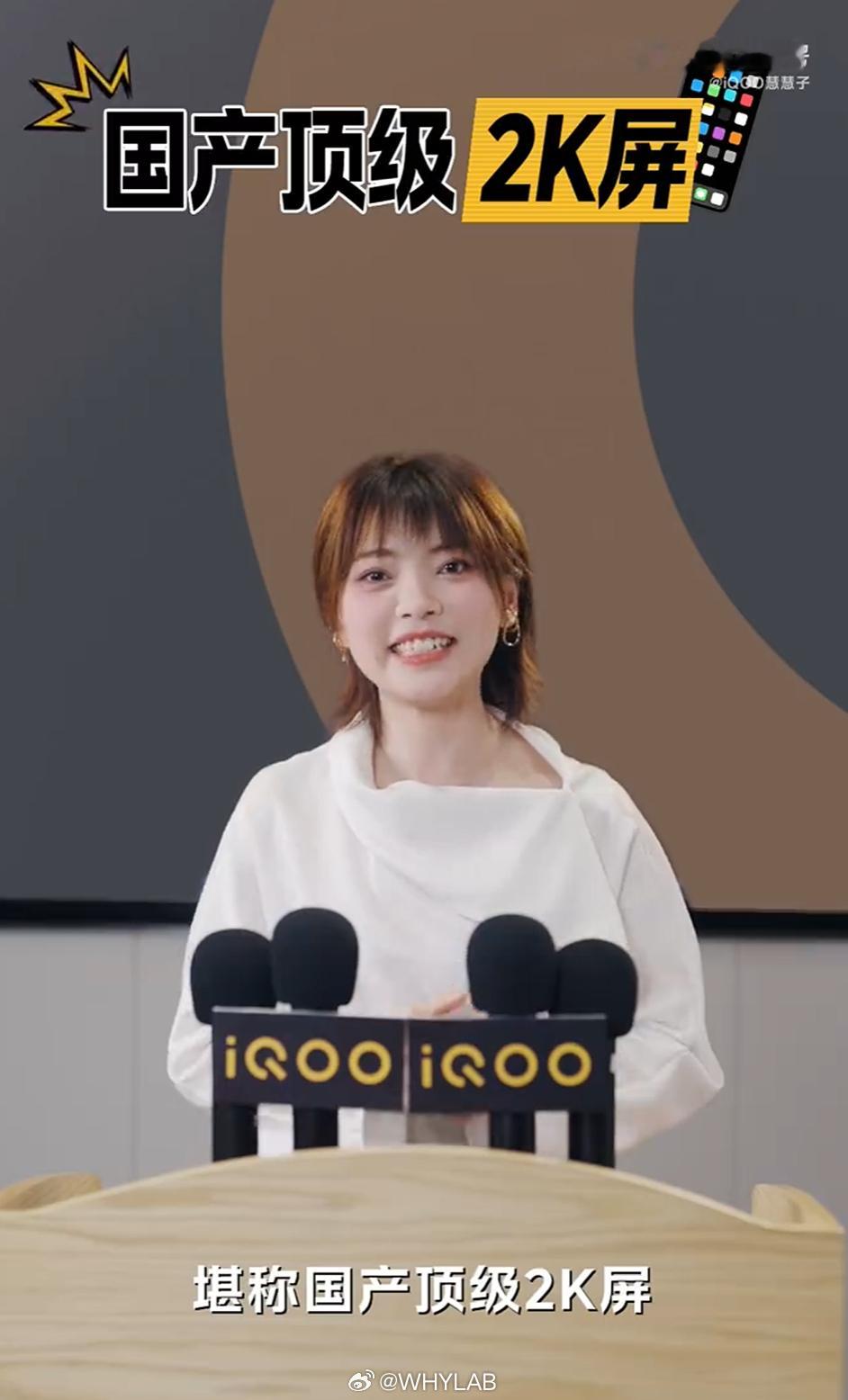 iQOO Neo11 至尊版下周一见，国产顶级 2K 屏，天玑 9500 系列，