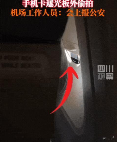 “间谍？”义乌飞往北京的飞机上，男子发现前排外国人的举动不正常，在空姐提醒放下遮