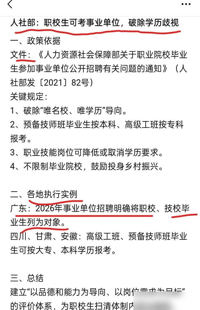 人社部82号文件一出来，不少人第一反应就是：这回到底跟咱们退休、社保、工资这些事
