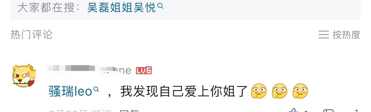 有人看吴磊视频爱上五月[并不简单] ​​​