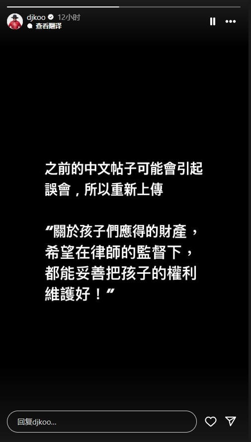 【 具俊晔说希望维护好大S孩子权利 】6日晚，具俊晔在社交平台回应大S遗产及孩子