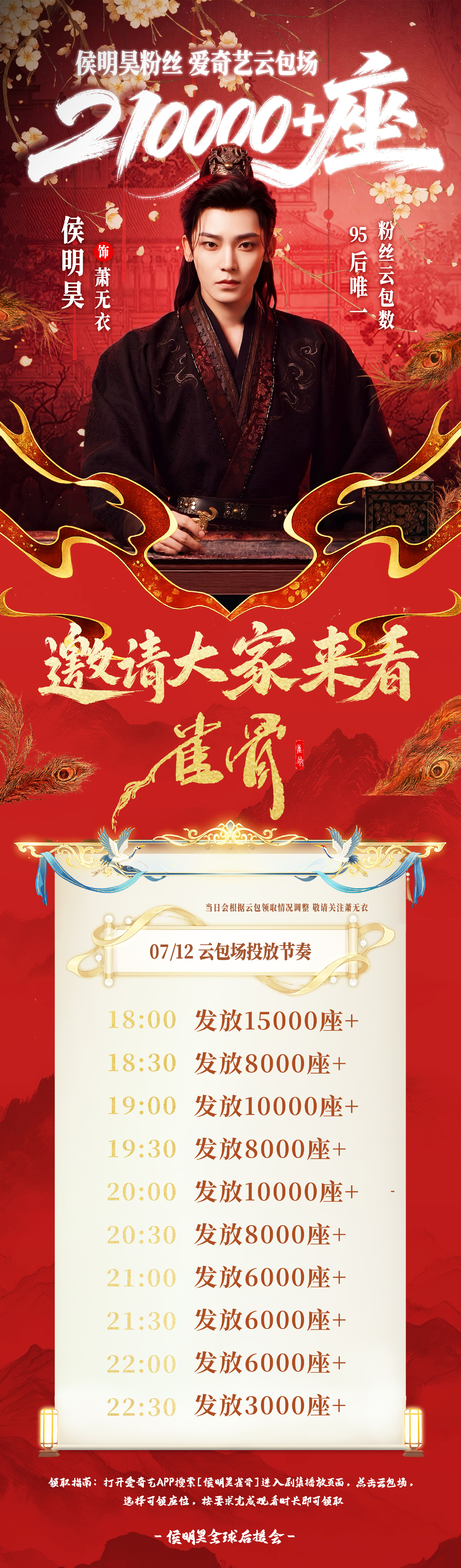 今天是很关键的一天‼️《雀骨》在百指数据很不错小猕猴桃们可要好好安利呀以下是今天