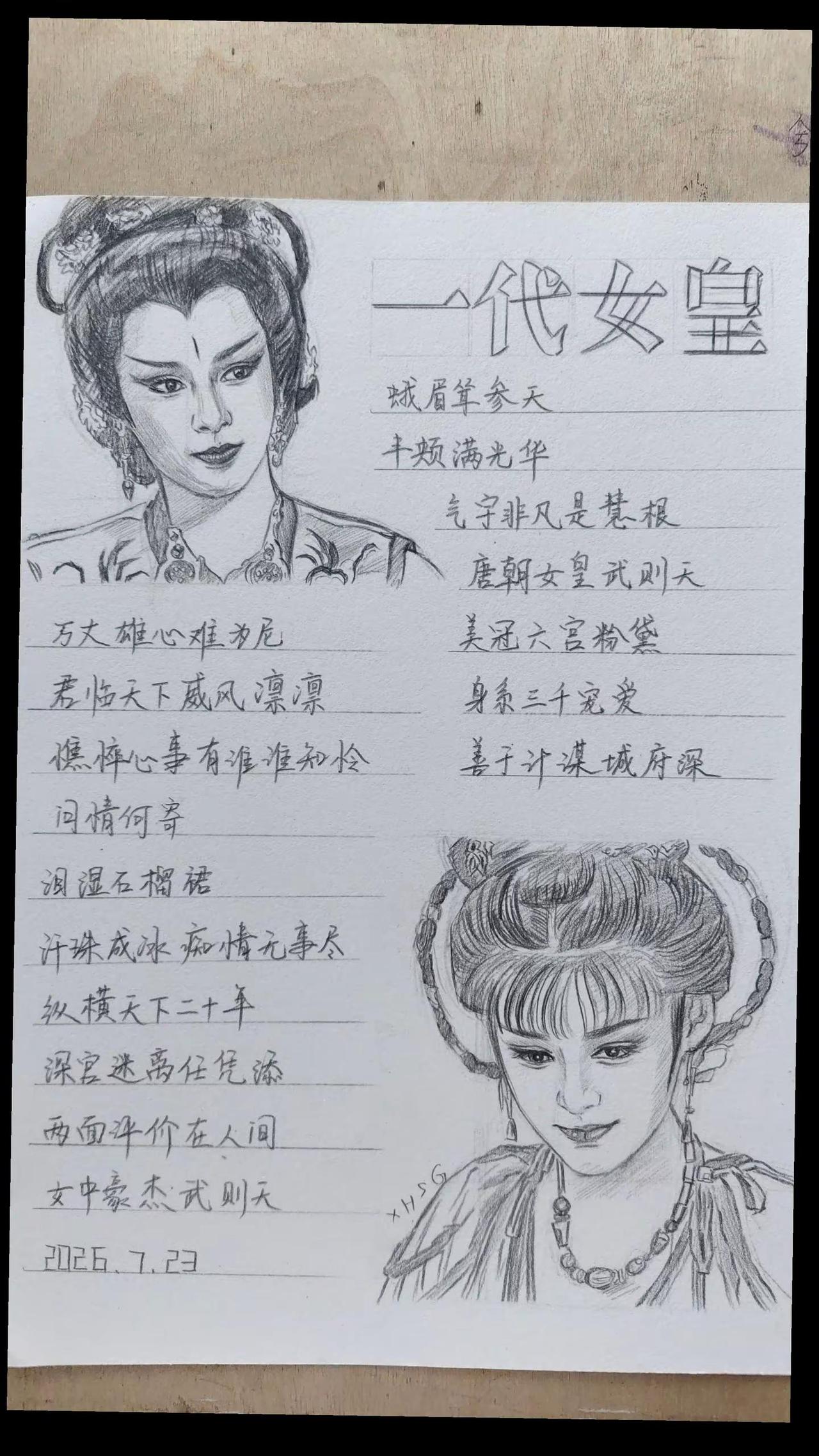 致敬经典