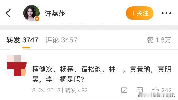 许荔莎一次次的发文，爆许凯的黑料，但没想到他竟然和于正杠上了，但更奇葩的是，有网