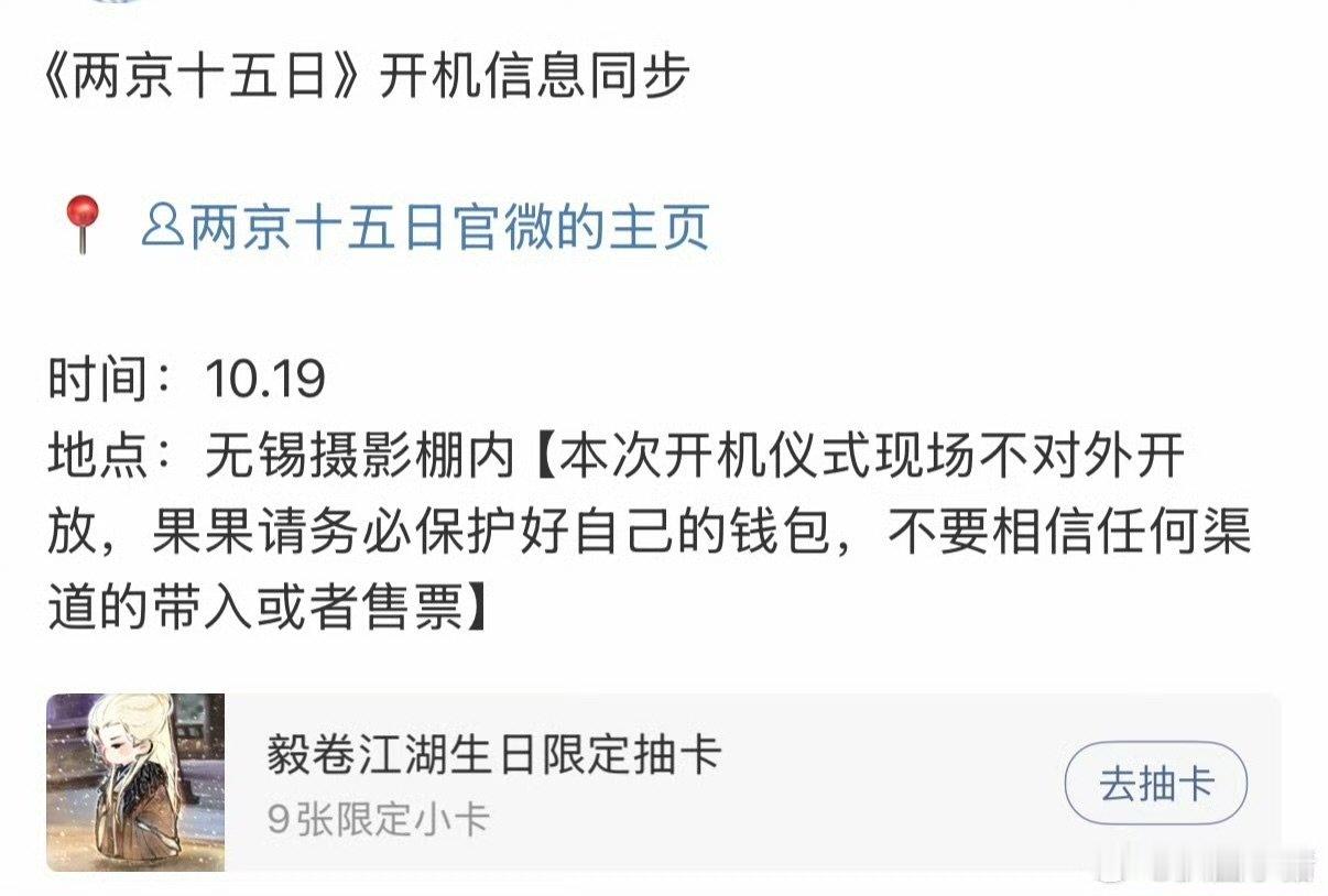 两京十五日10月19日开机成毅两京十五日10.19开机好期待啦，成毅老师的两京十