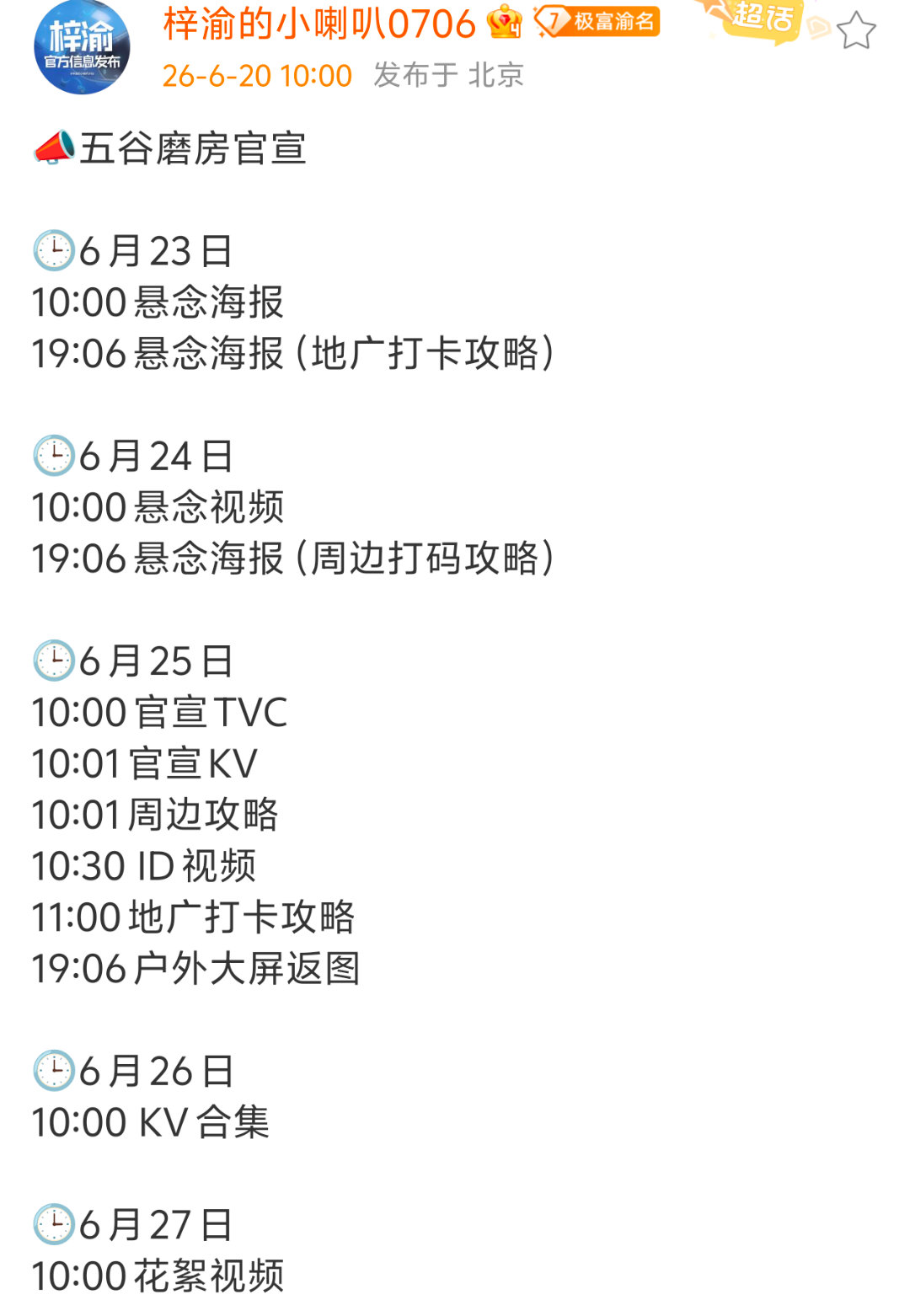好了本宫要长头发了！ 