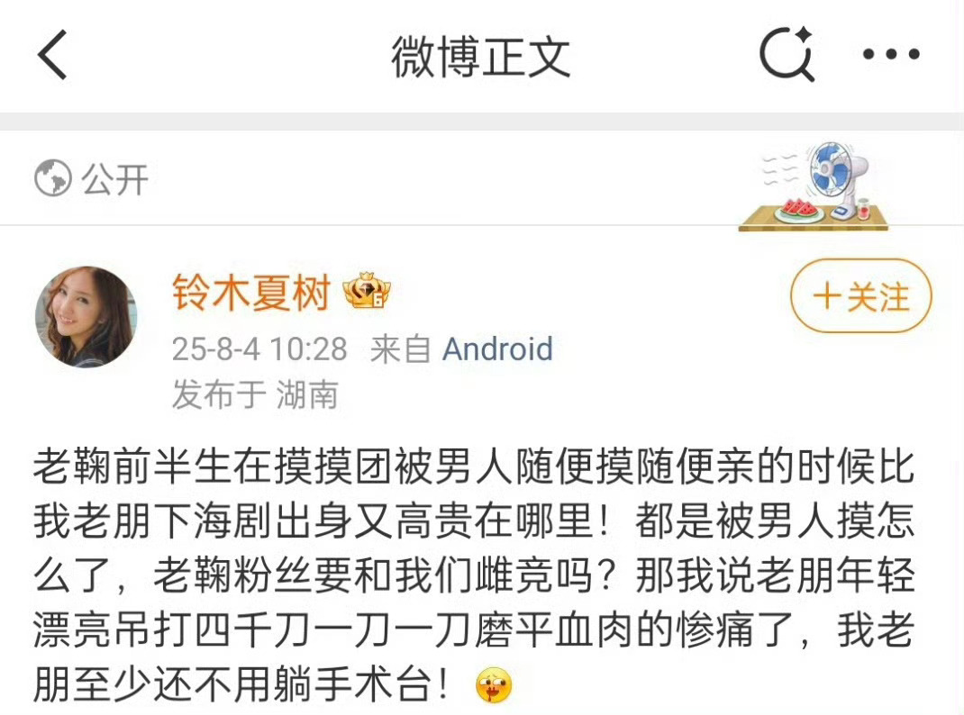 梓渝大粉点名鞠婧祎好恶啊，刚才刷到鞠家已经昨天就已经挂黑了但发表这言论的梓渝粉丝