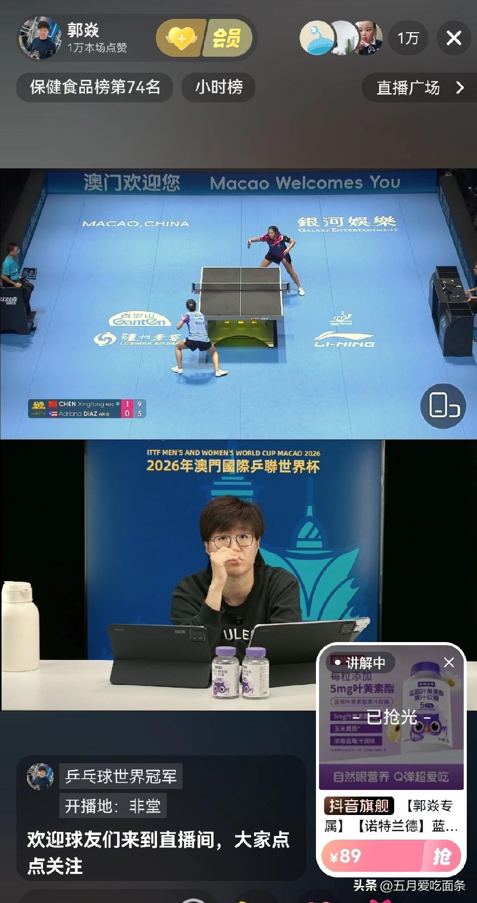 退役球员的直播间简直比app看连续剧时的广告都多啊，只要是没打球的间隙都能插播两