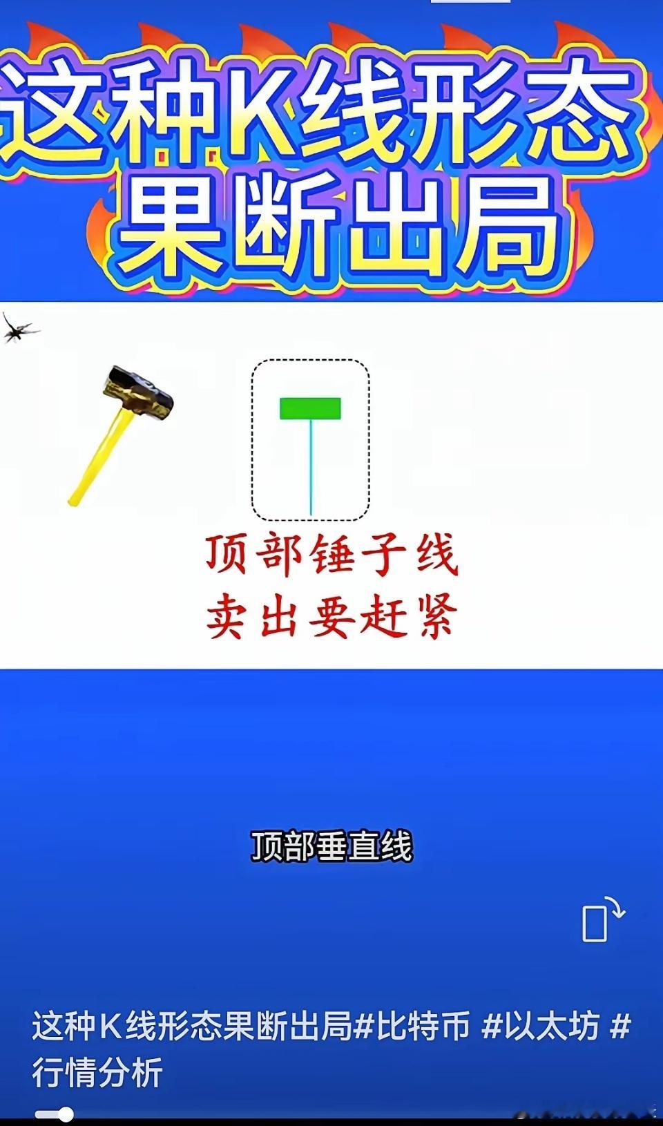 顶部锤子线又称上吊线，是顶部看跌反转信号，核心是上涨末期多头乏力、空方开始反攻，