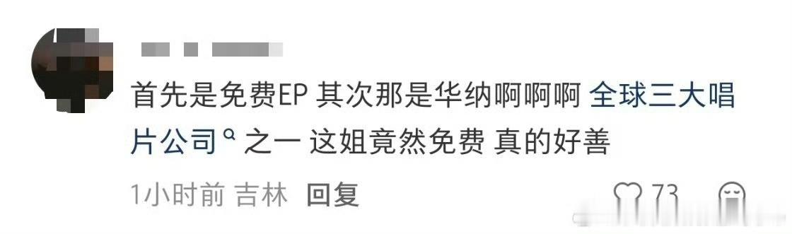 白鹿重心在作品上 循环到《底片》那几句直接破防了：“比起帮我争辩真假，更担心你也