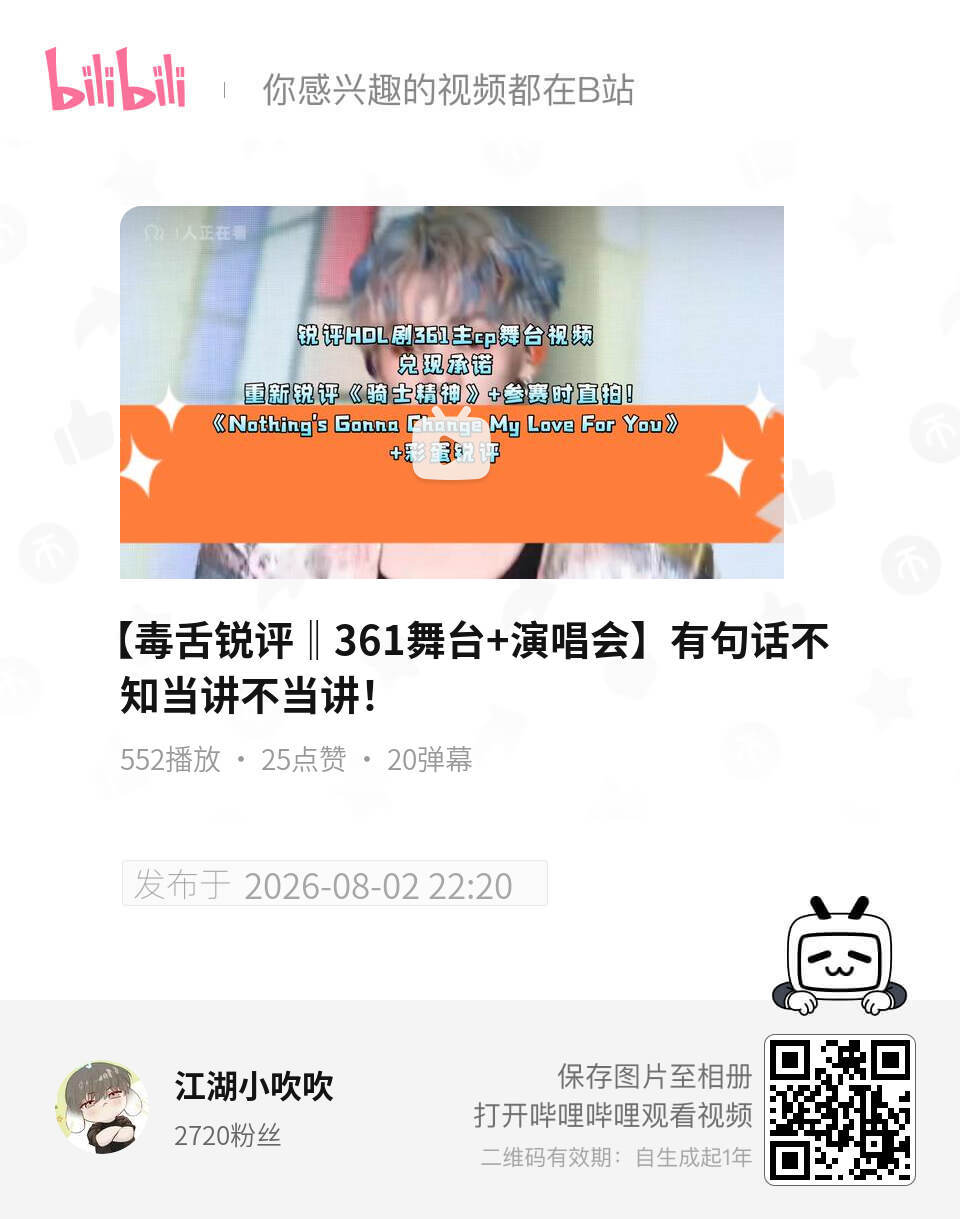 小吹吹老师新鲜的re来了 可以看看 顺便看看上一个视频的评论区有乐子 姜汁让渡文