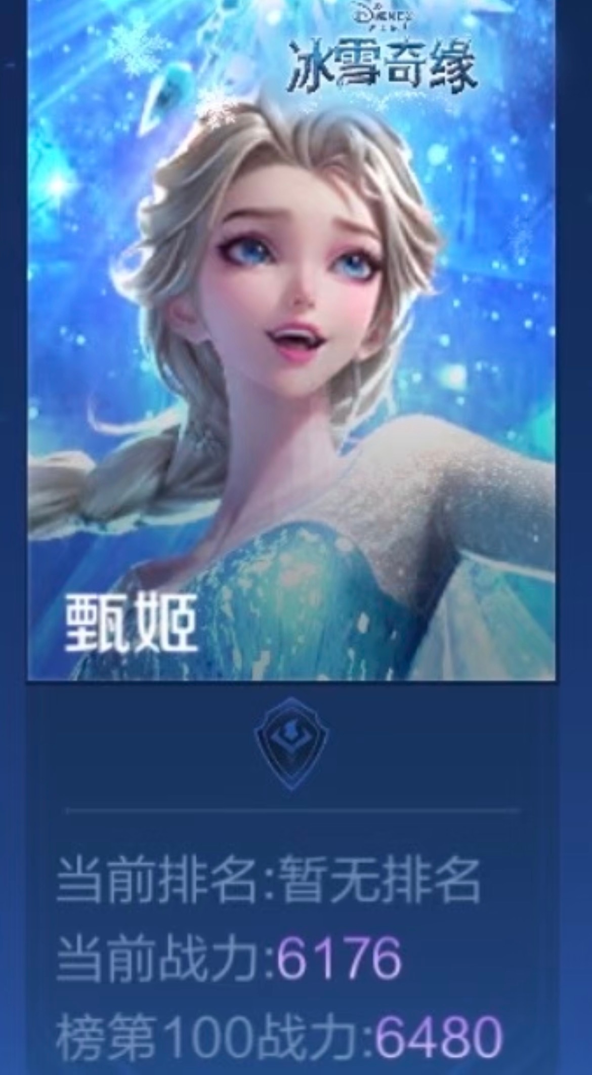 王者荣耀 甄姬什么时候这么热门了？打个村标都这么难 