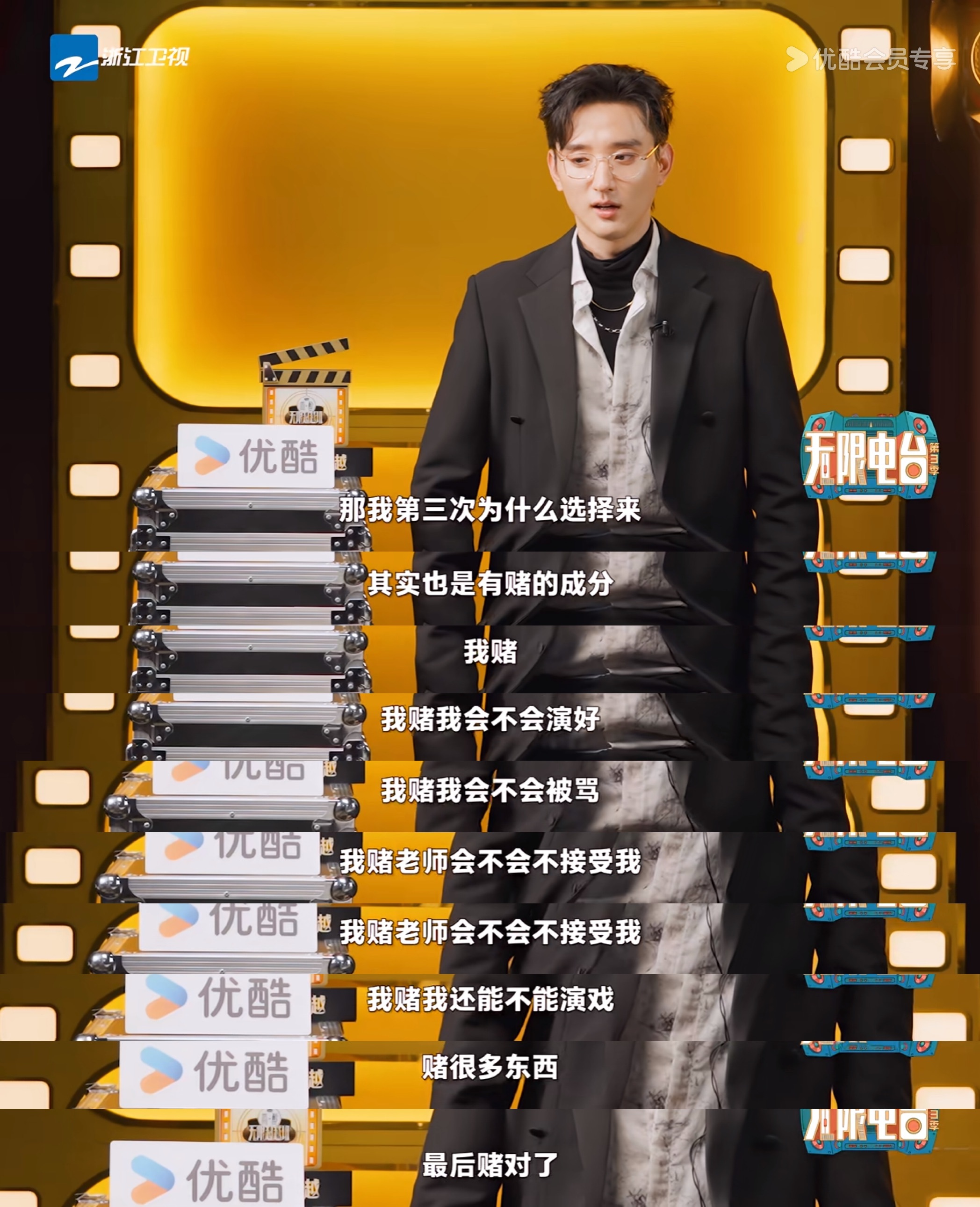 于小彤我赌我会不会被骂 赌会不会演好，赌会不会被骂，赌老师们是不是会接受他……有
