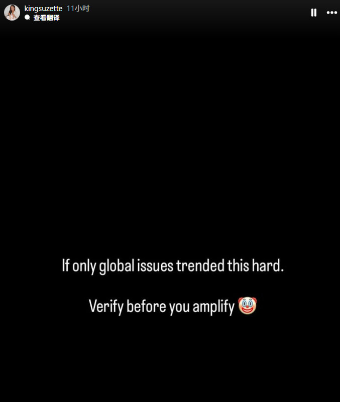 媒体捏造了楚阿梅尼撞见女友出轨后情绪受挫，小两口发IG辟谣。女友：“要是全球大事