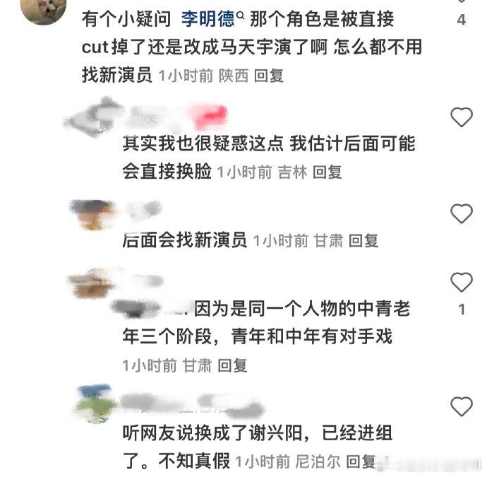 三人行换角谢兴阳 谢兴阳加入《三人行》剧组，吉林农大路透照来了  