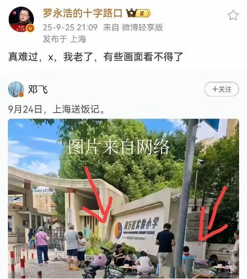 罗永浩还是有良心的，
终于忍不住为上海学生餐发声了，
上海地盘都敢这么干，几年出