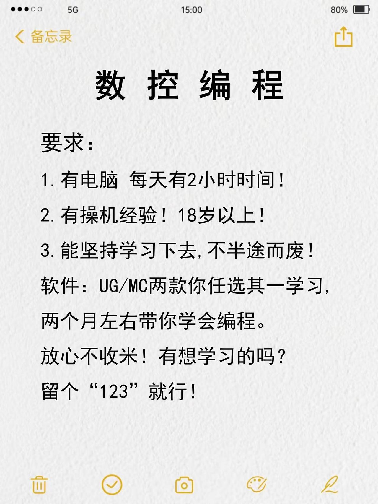 数控编程。数控编程UG编程学数控UG零基础
