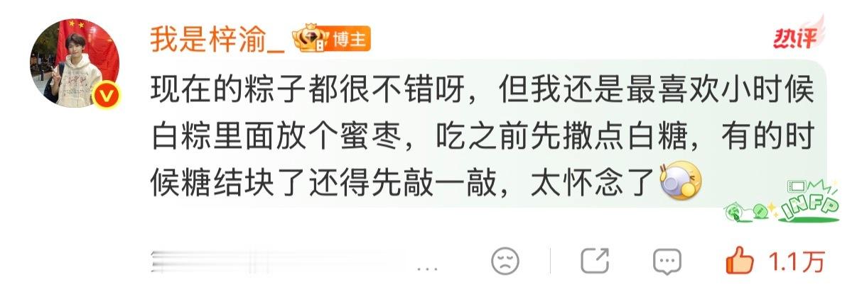 宝梓说的对，甜粽yyds！ 