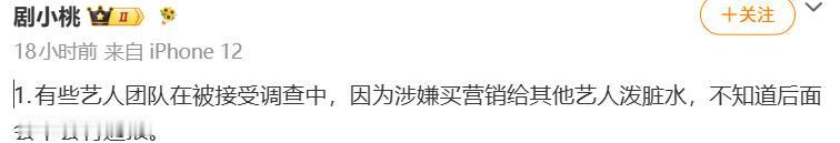 支持一查到底，恶意竞争的都封杀。
mcn营销矩阵，天天围剿王鹤棣，一定是有人砸钱