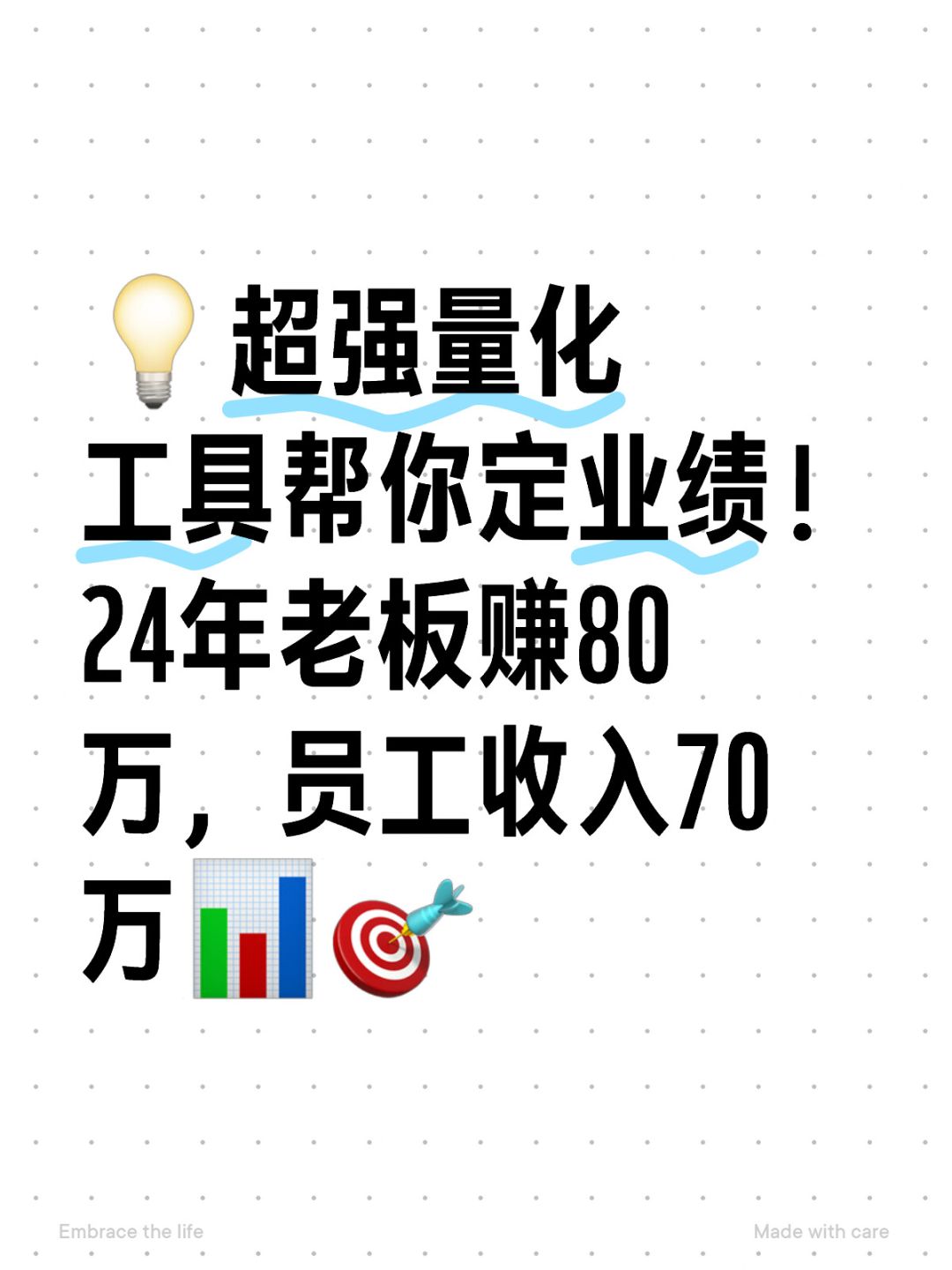 【大数据助力】赚钱利器，不再拍脑袋定业绩