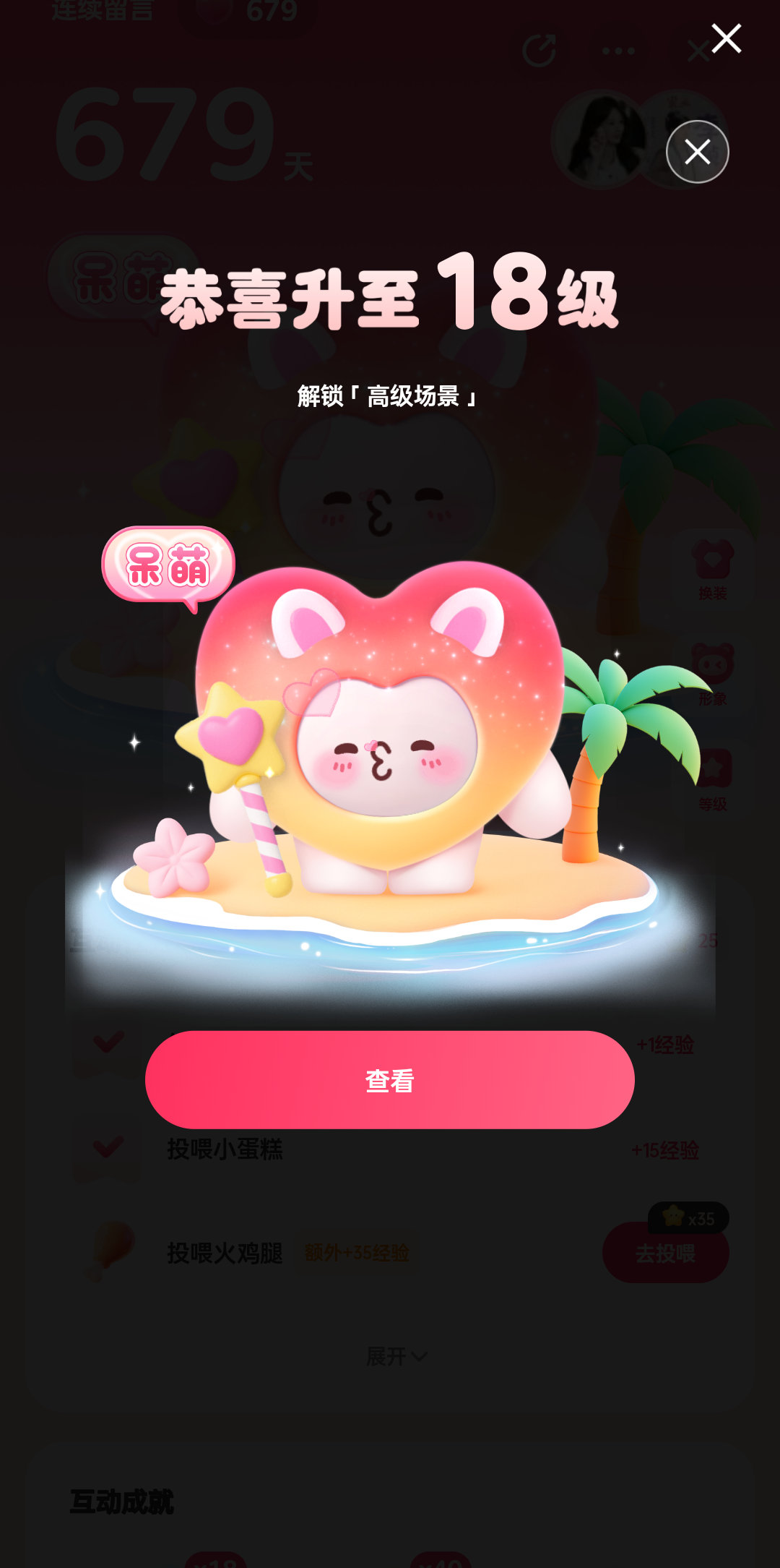 嘻嘻