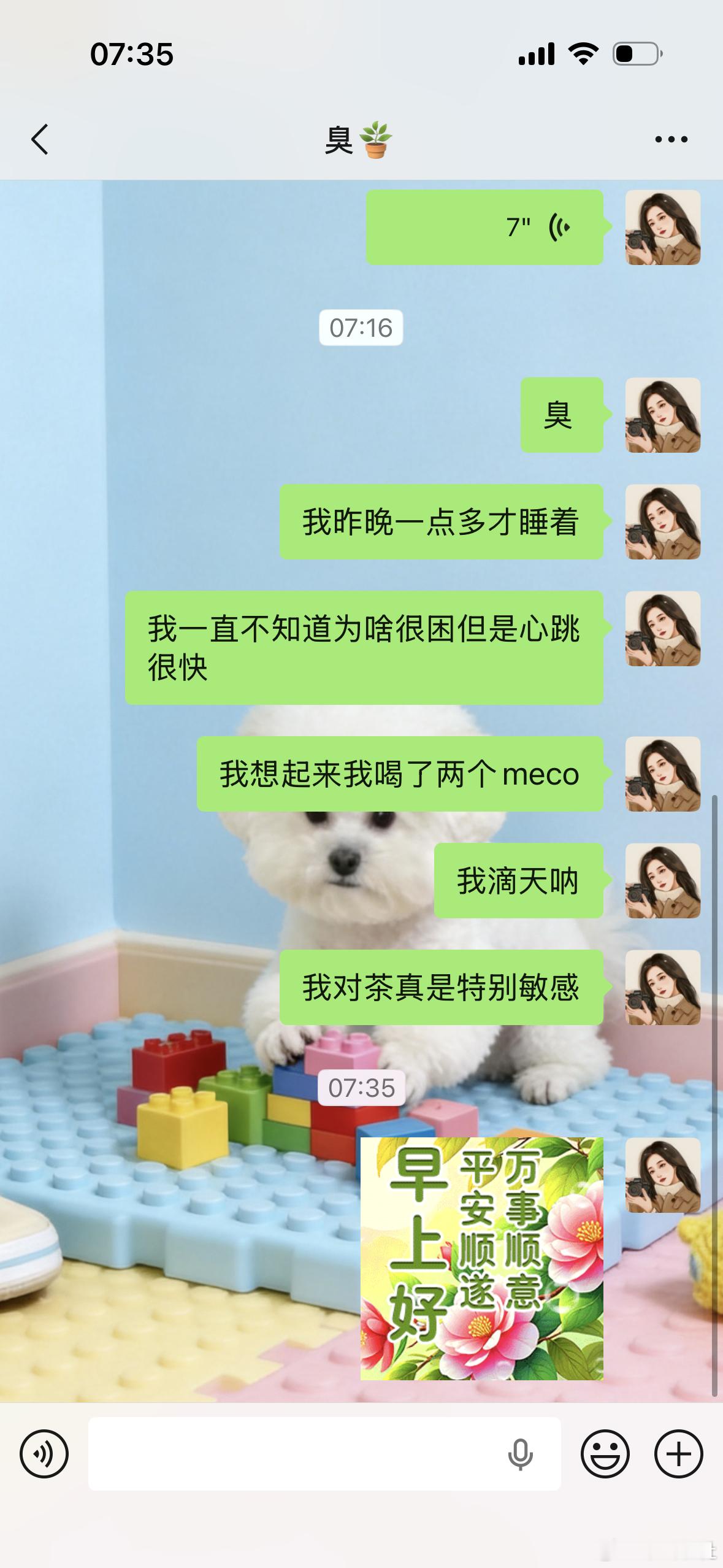 家人们谁能想到喝个果汁我也能失眠以后不会再晚上喝meco！！！！