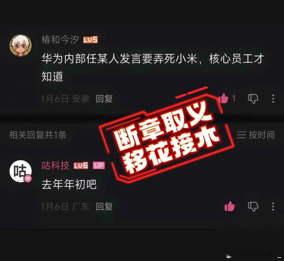 有些群体又开始断章取义、移花接木带英短老师节奏？这很明显是错开的，都不在一个回复