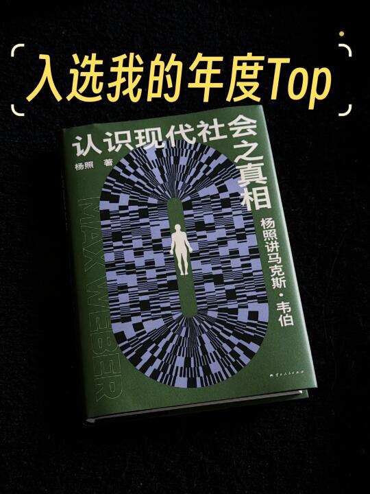 真是醍醐灌顶的好书！建议所有人都去读！