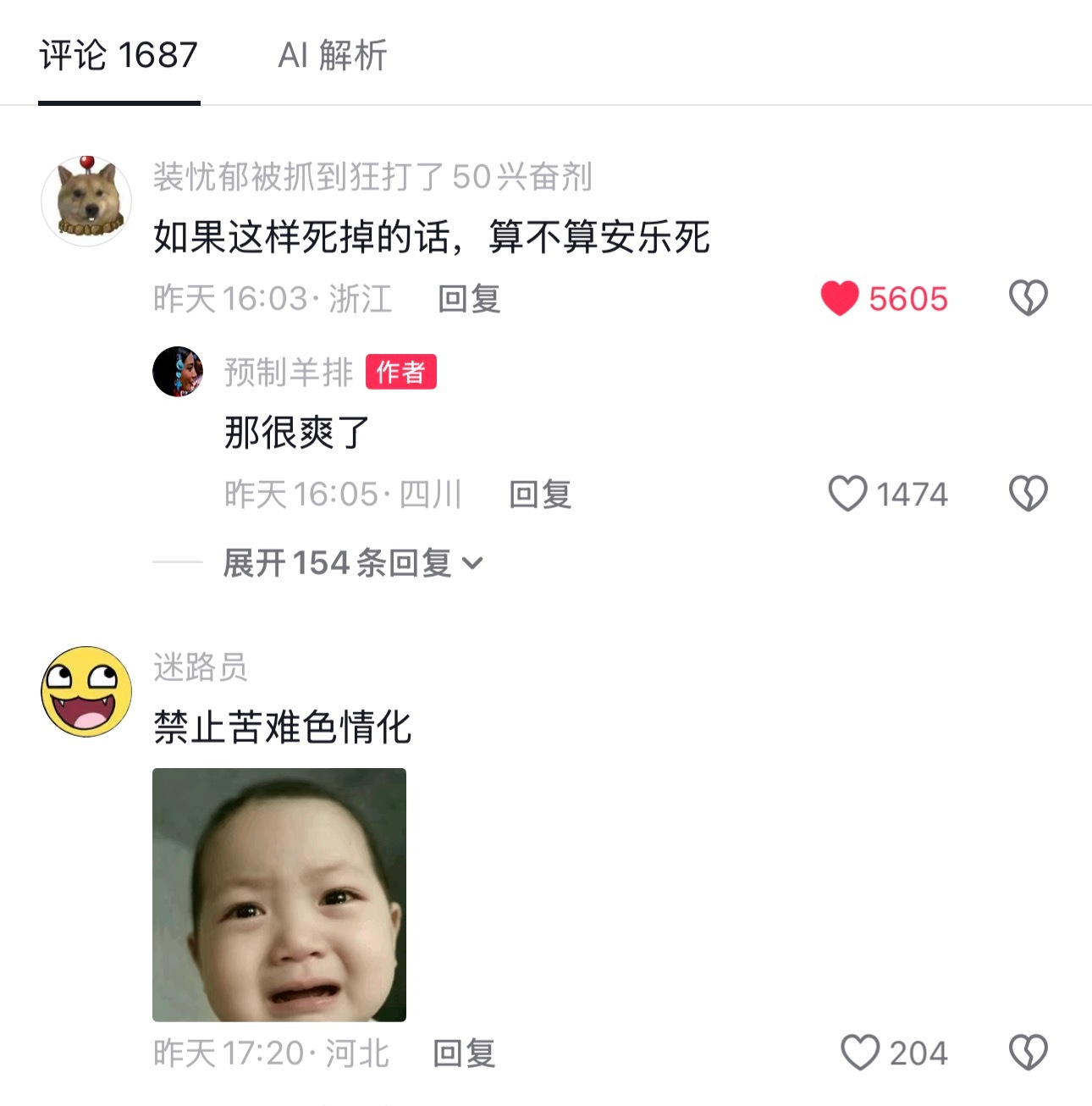 禁止苦难涩情化