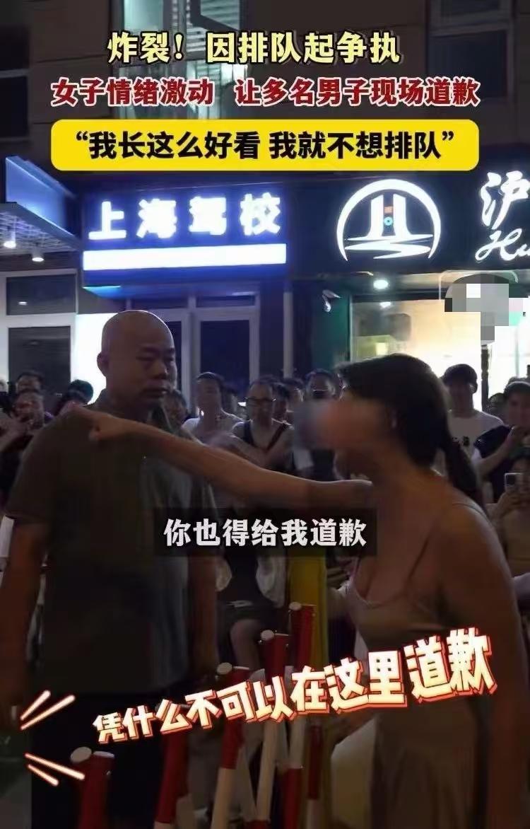 “我长得这么好看，我就不想排队”、“你们都是穷窝里面出来的”、“三二一，指到谁，