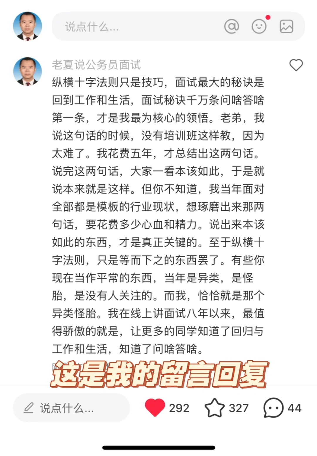 我当年就是那个异类怪胎