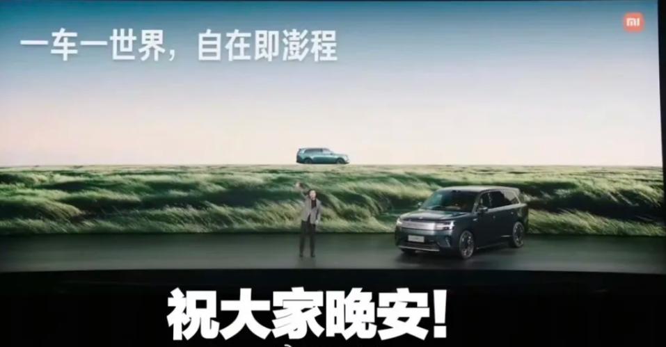 雷总发布会结尾来一句"祝大家晚安"，居然被挂上热搜说"刻意营销"， 十点多的发布
