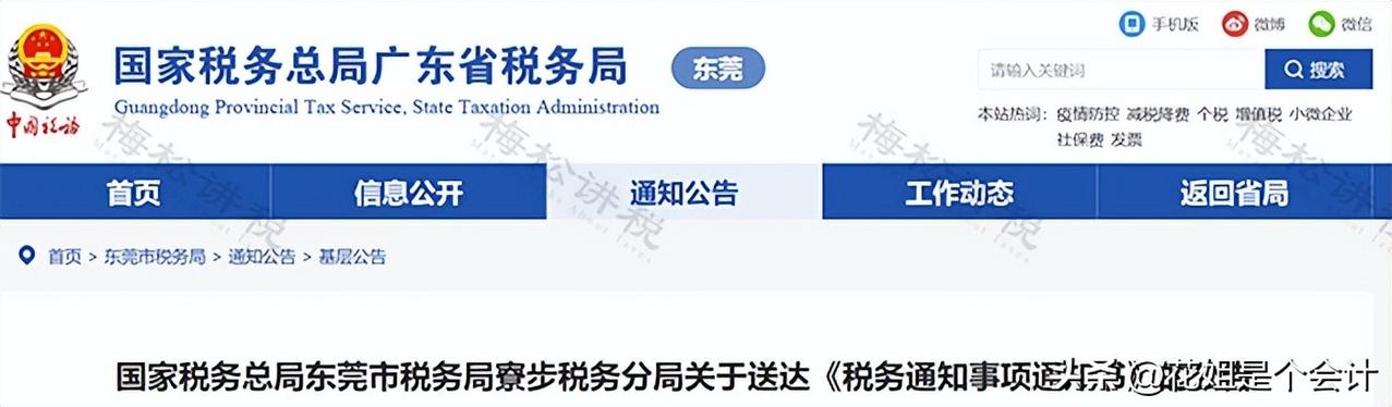 “其他应收款”挂账被稽查！长期挂账必须要交个税？应该如何调整
企业长期挂账其他应