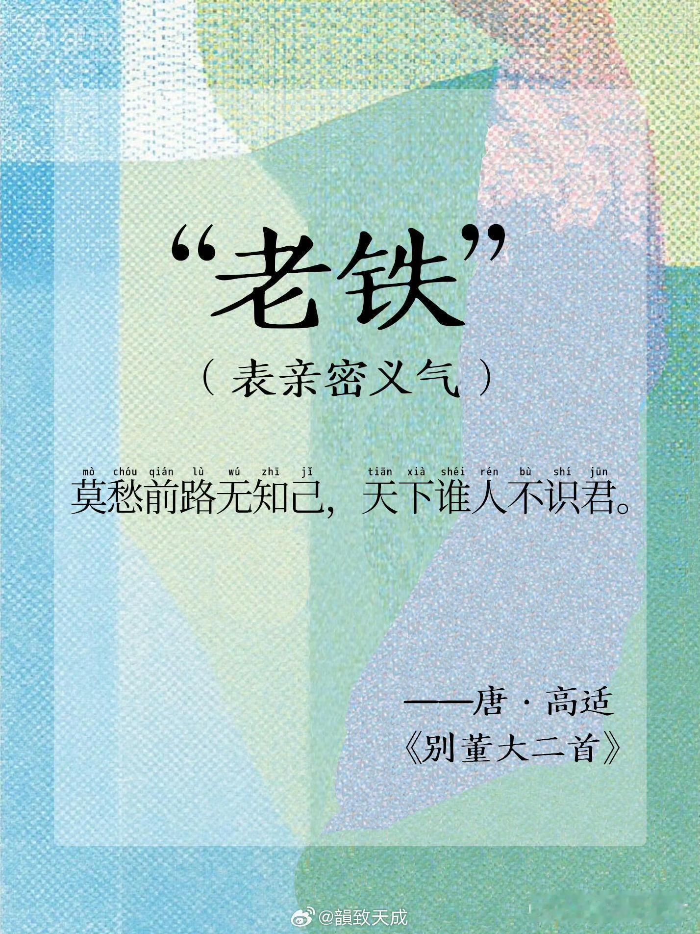 老祖宗在造词这块还是太权威了古人遣词造句简直惊艳，短短词汇道尽万般意境，无需过多