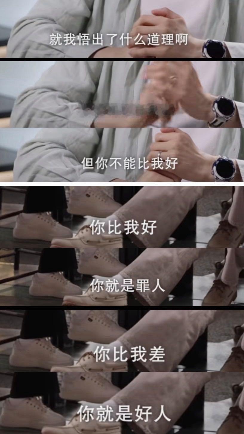 这段话就是在描述那个在小号里表现真我的孙杨