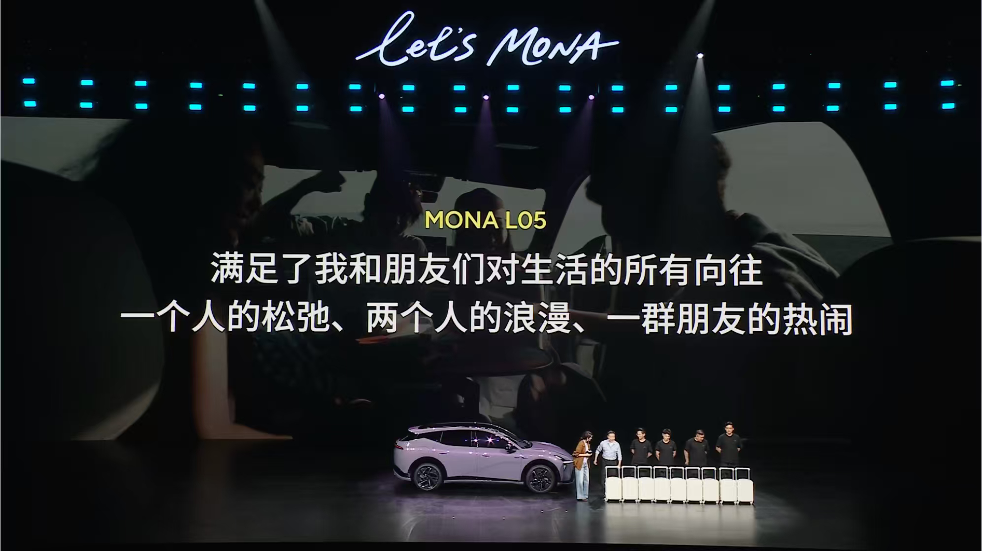 小鹏MONA L05发布会现场直接搞实测了，现场验证满足「5人9箱」空间，满足了