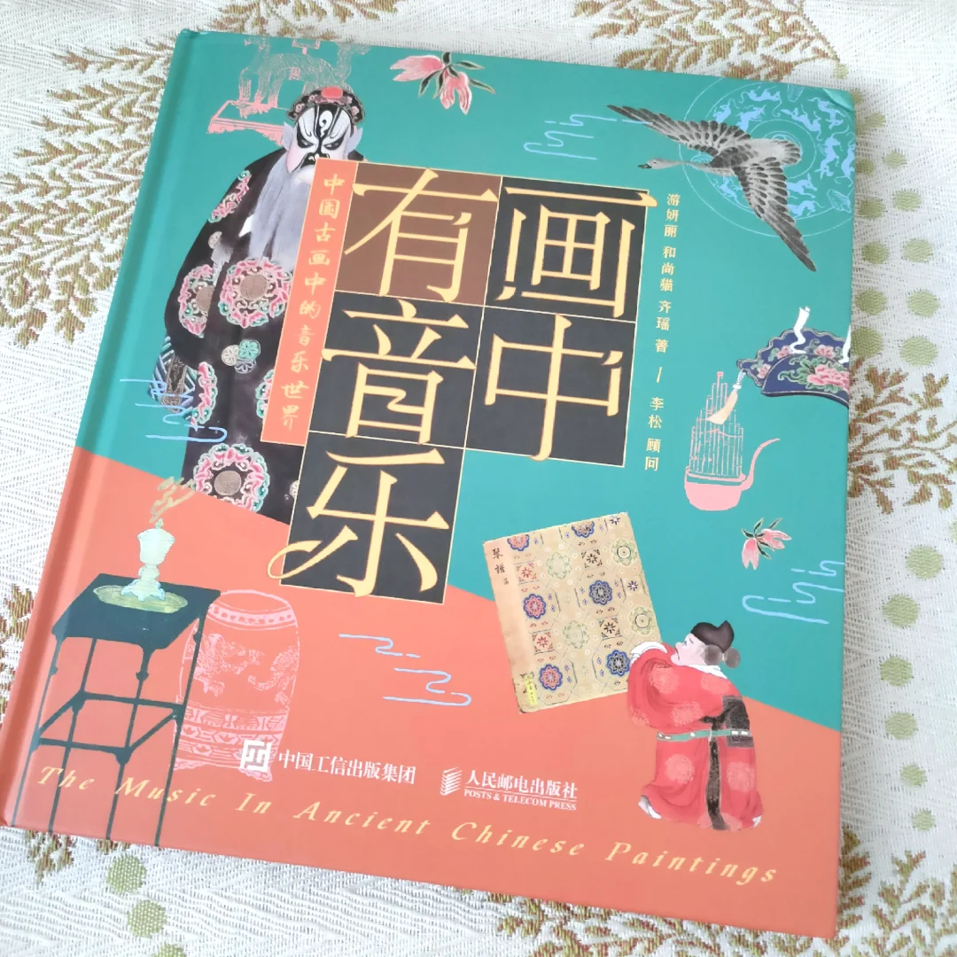 雅俗共赏：古画里的音乐世界🎶